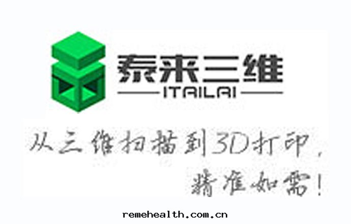 泰来(lái)三(sān)維榮獲國(guó)産三(sān)維掃描龍头(tóu)企業&ldquo;突出(chū)貢獻獎&rdquo;