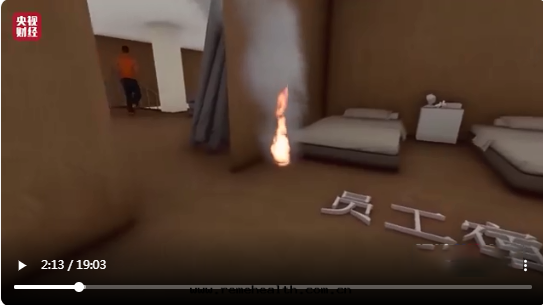 1665474405929768.png 火(huǒ)災仿真(zhēn)2.png