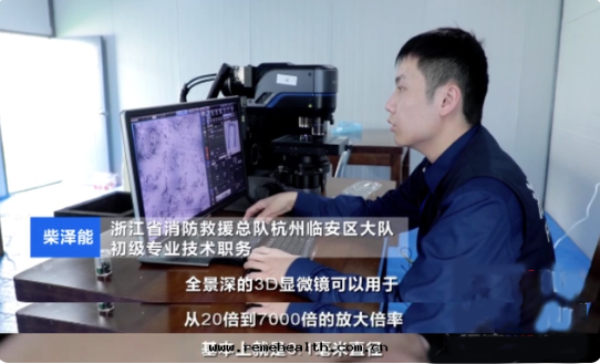 1665478465528673.png 火(huǒ)災顯微鏡(jìng)1100.png