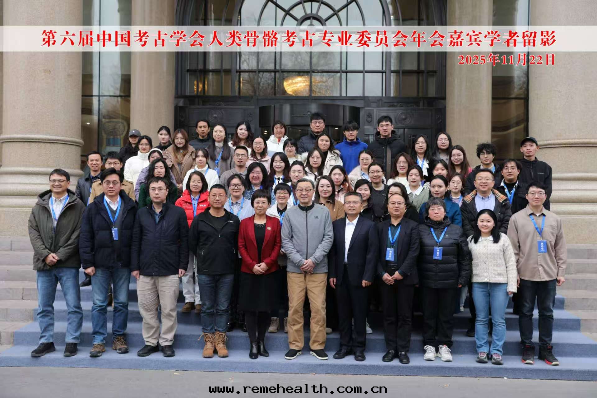 中(zhōng)國(guó)考古學(xué)会(huì)人(rén)类骨(gǔ)骼考古專業年(nián)会(huì)成(chéng)功舉辦(bàn)