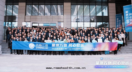 泰来(lái)三(sān)維榮獲國(guó)産三(sān)維掃描龍头(tóu)企業&ldquo;突出(chū)貢獻獎&rdquo;